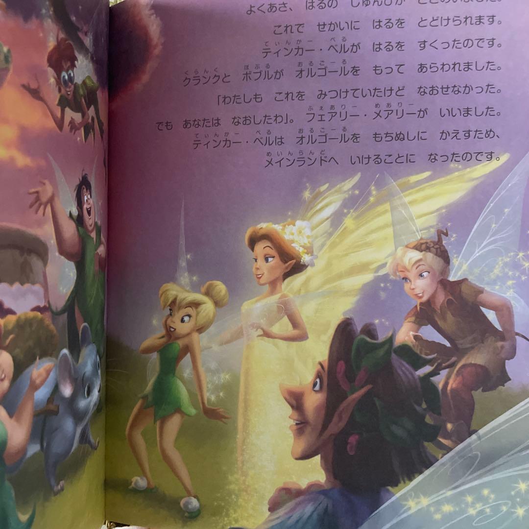 Disneyゴールデンブック