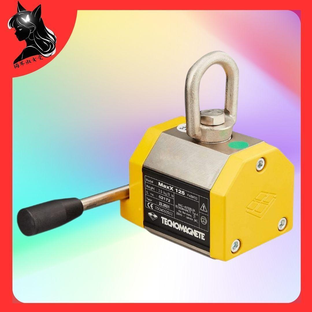 TECNOMAGNET テクノマグネット リフティングマグネット MAXX125