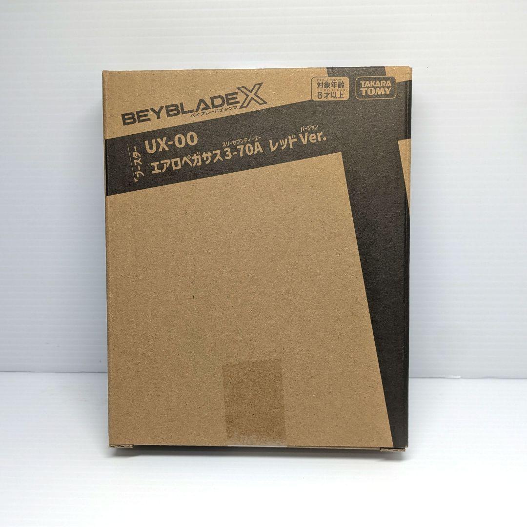 ベイブレードX　エアロペガサス3-70A　未開封品　出品No.1287
