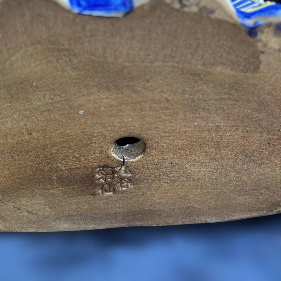 (512右棚下前)伝統的な日本の陶器置物 男女像