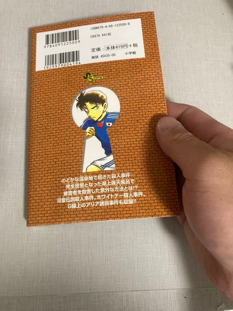 初版　名探偵コナン 1-95巻　処分の為に入札がない場合14日古本屋で売ります。