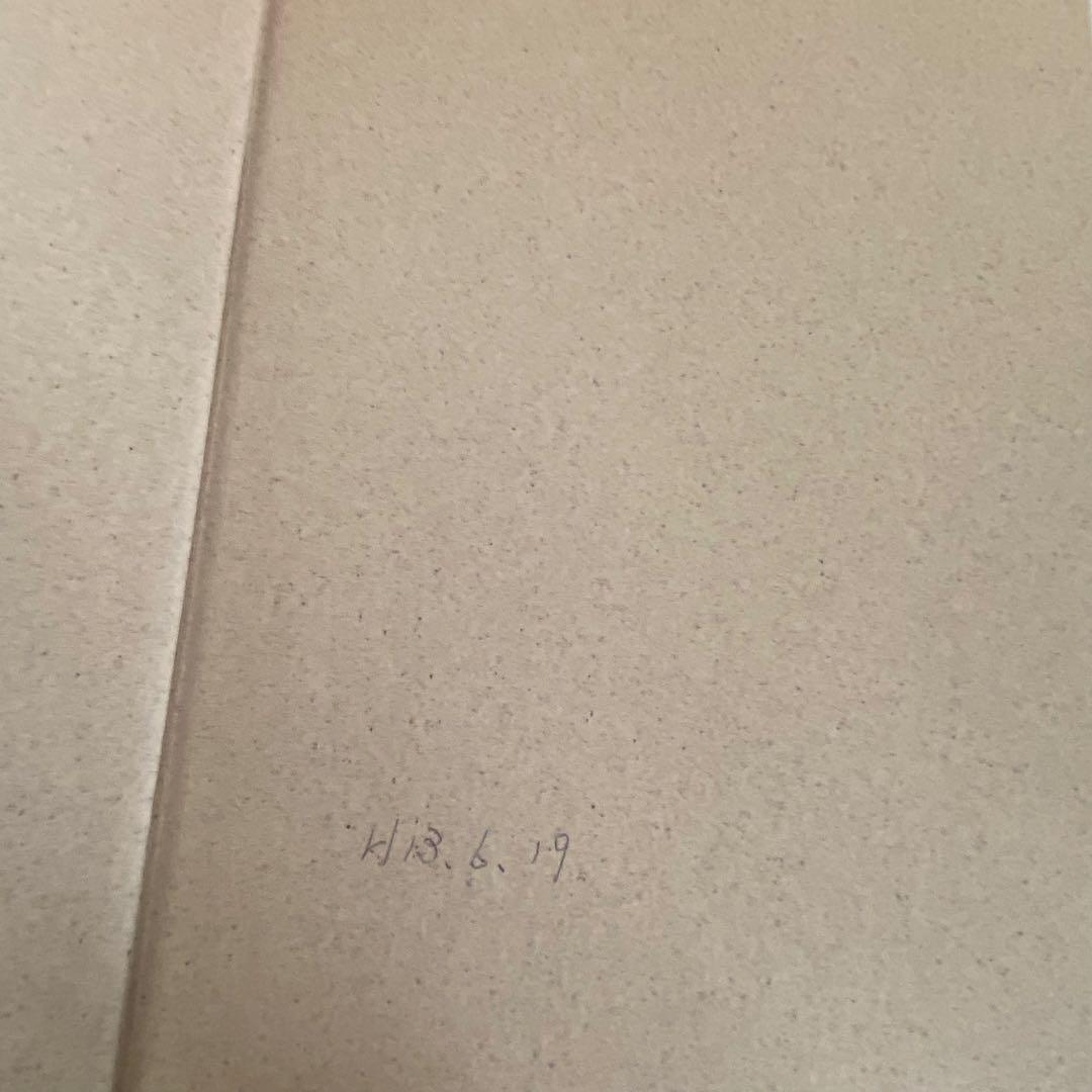 旧約聖書 岩波書店　旧約聖書翻訳委員会訳　全15巻セット