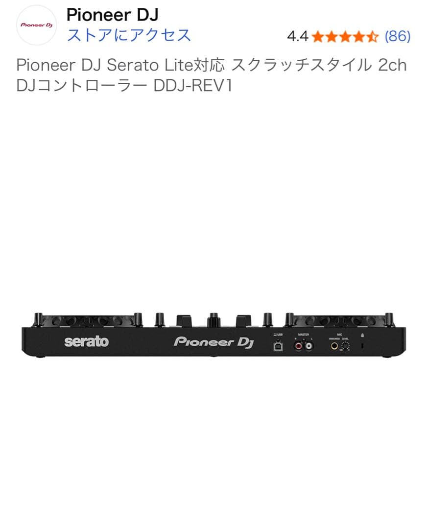 Pioneer DDJ-REV1 / DJコントローラー※専用カバー、説明書付き