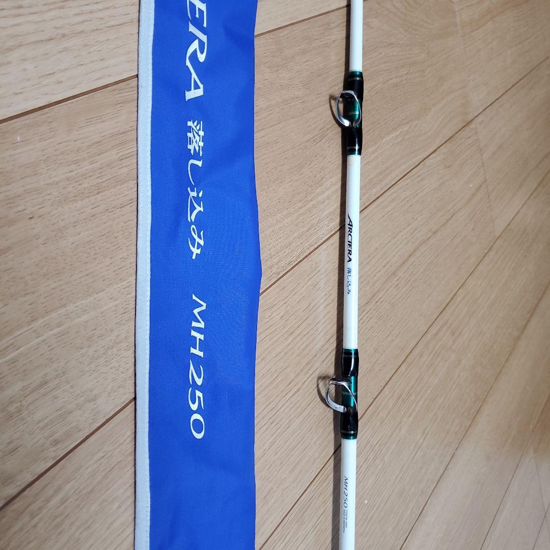 値下げしました！11アルシエラ MH250 オフショアロッド