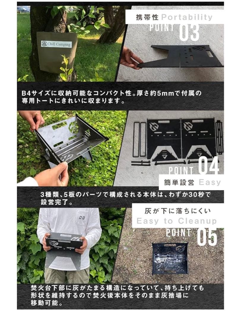 Chill Camping製 焚き火台【新品未使用】
