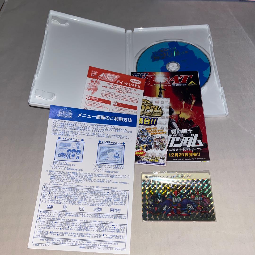 【カードダス付】機動戦士SDガンダム コレクションボックス〈初回限定生産〉