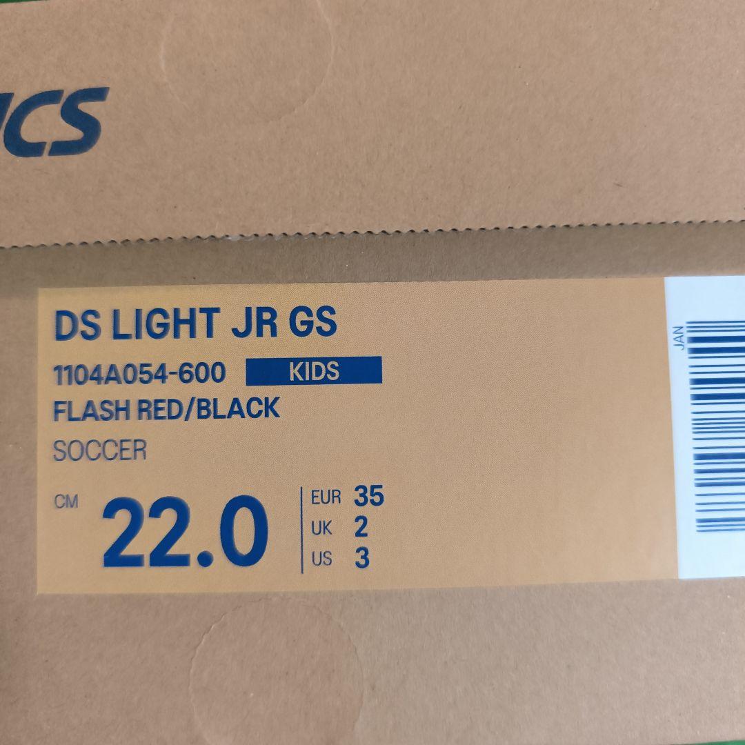 アシックスDS LIGHT JR GS ジュニア用サッカースパイク 22.0cm