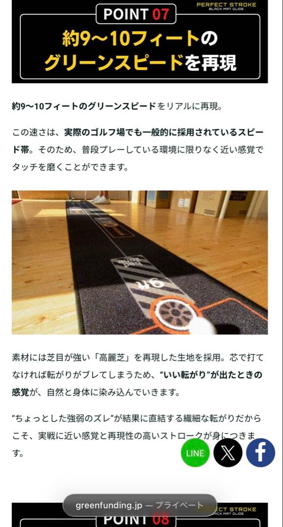 パター✖️アプローチ一体型マット