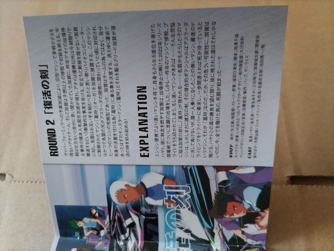OVA 新世紀GPXサイバーフォーミュラ SIN DVD VOL.1