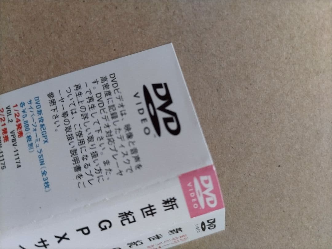 OVA 新世紀GPXサイバーフォーミュラ SIN DVD VOL.1