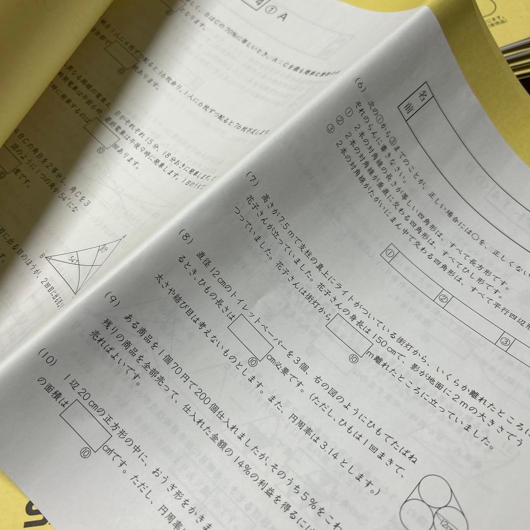 ㉕や　サピックス　SAPIX 算数解法力 シリーズ 14冊セット フルセット