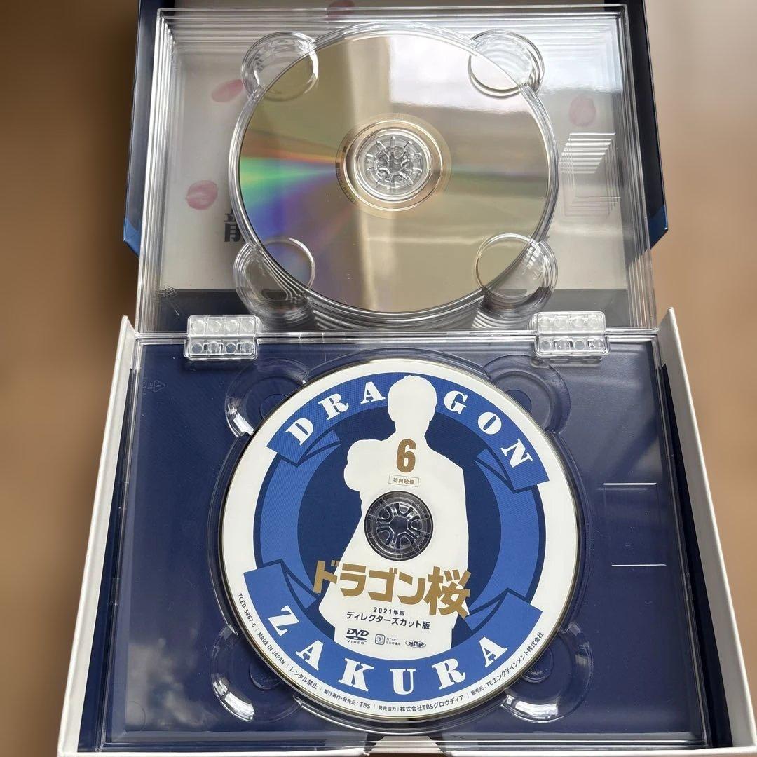 ★美品★ドラゴン桜(2021年版) ディレクターズカット版 Blu-ray