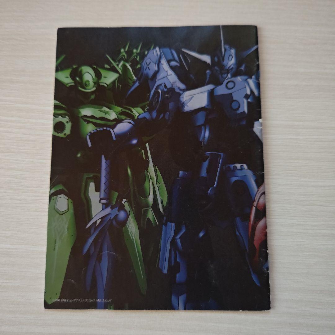 「創聖のアクエリオン／DVDBOX」