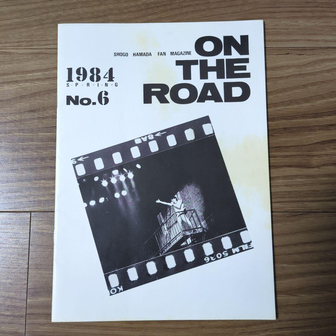 お*嬢様 浜田省吾　私設ファンマガジン　ON THE ROAD