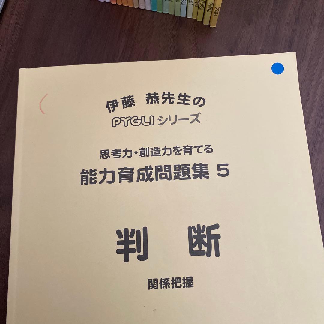 ピグマリオン　能力育成問題集　思考力・創造力を育てる　38冊