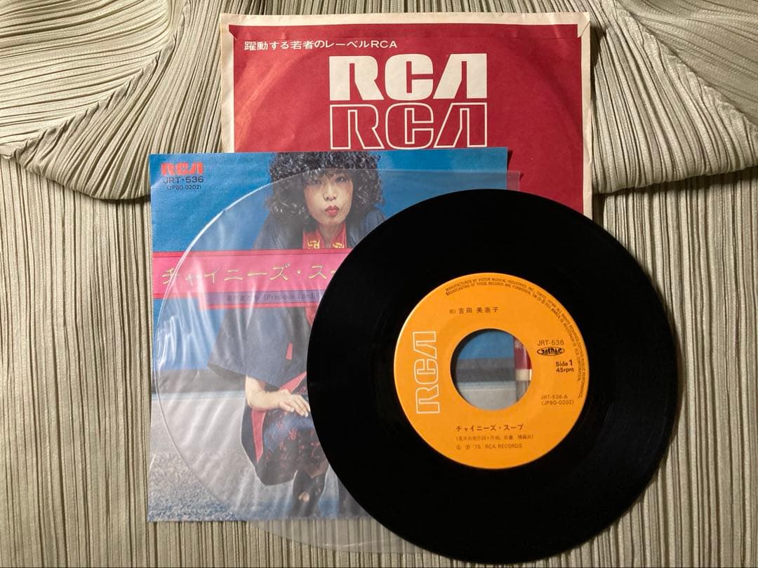 吉田美奈子「チャイニーズ・スープ」希少盤JRT-536-A'75オリジナル