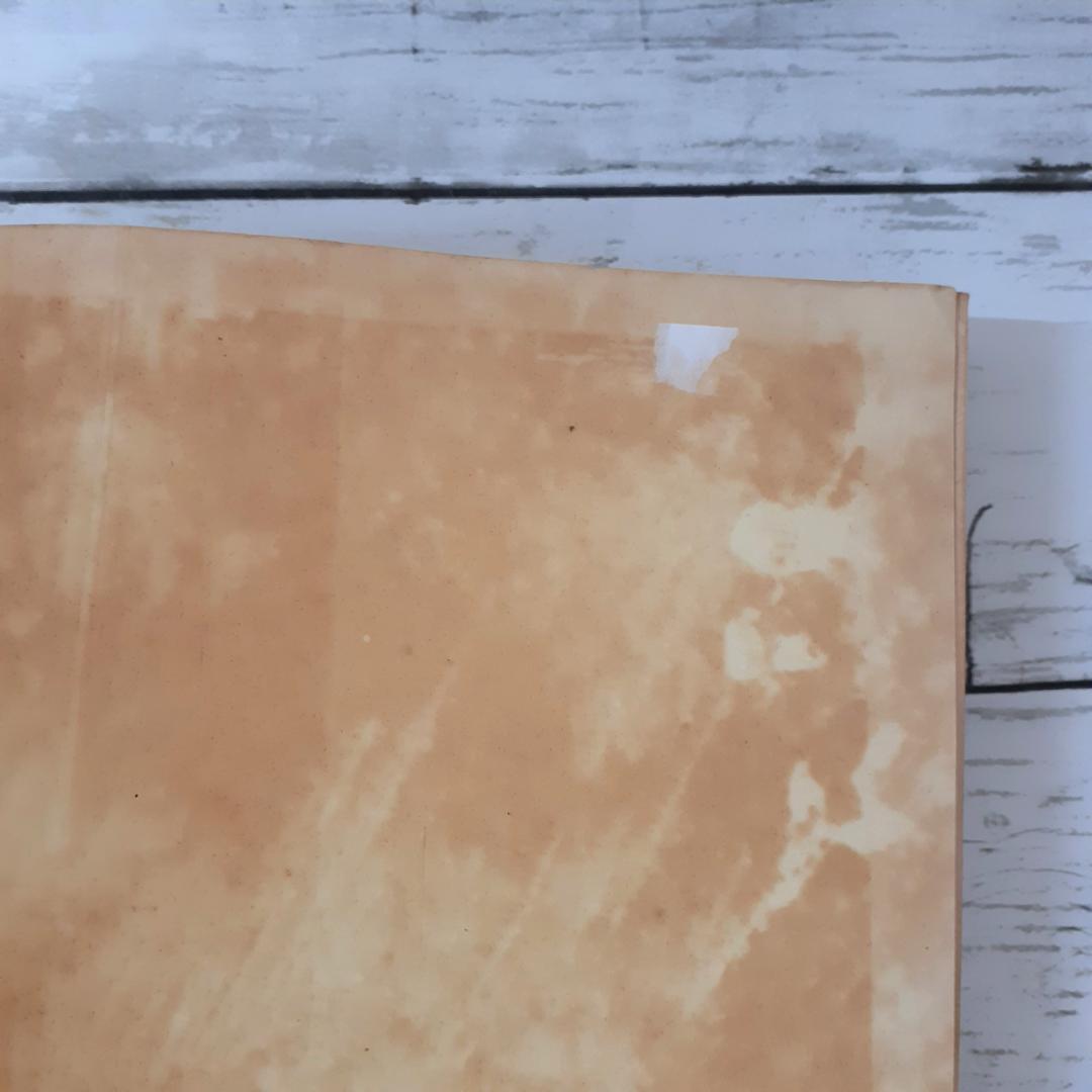 下夜久野村誌　下夜久野村誌刊行会