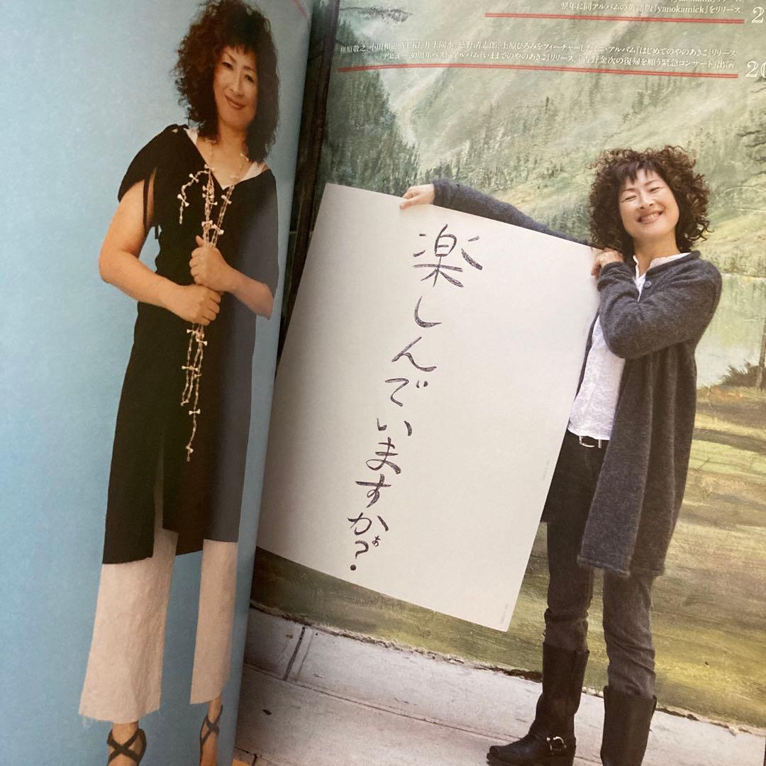 【即購入ok!!】矢野顕子 オールタイムベスト『矢野山脈』完全限定生産盤