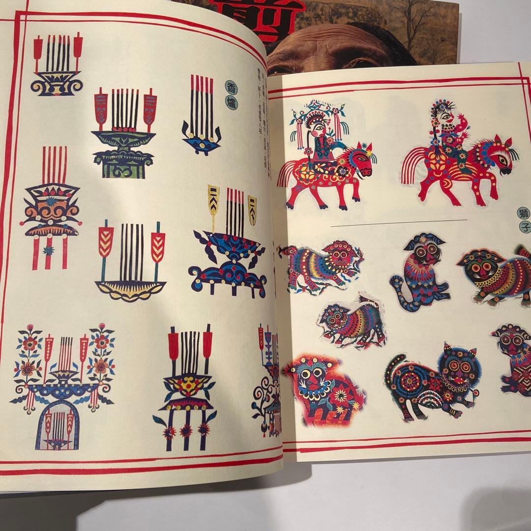 台湾　切絵本　　漢聲雑誌 剪花娘子庫淑蘭