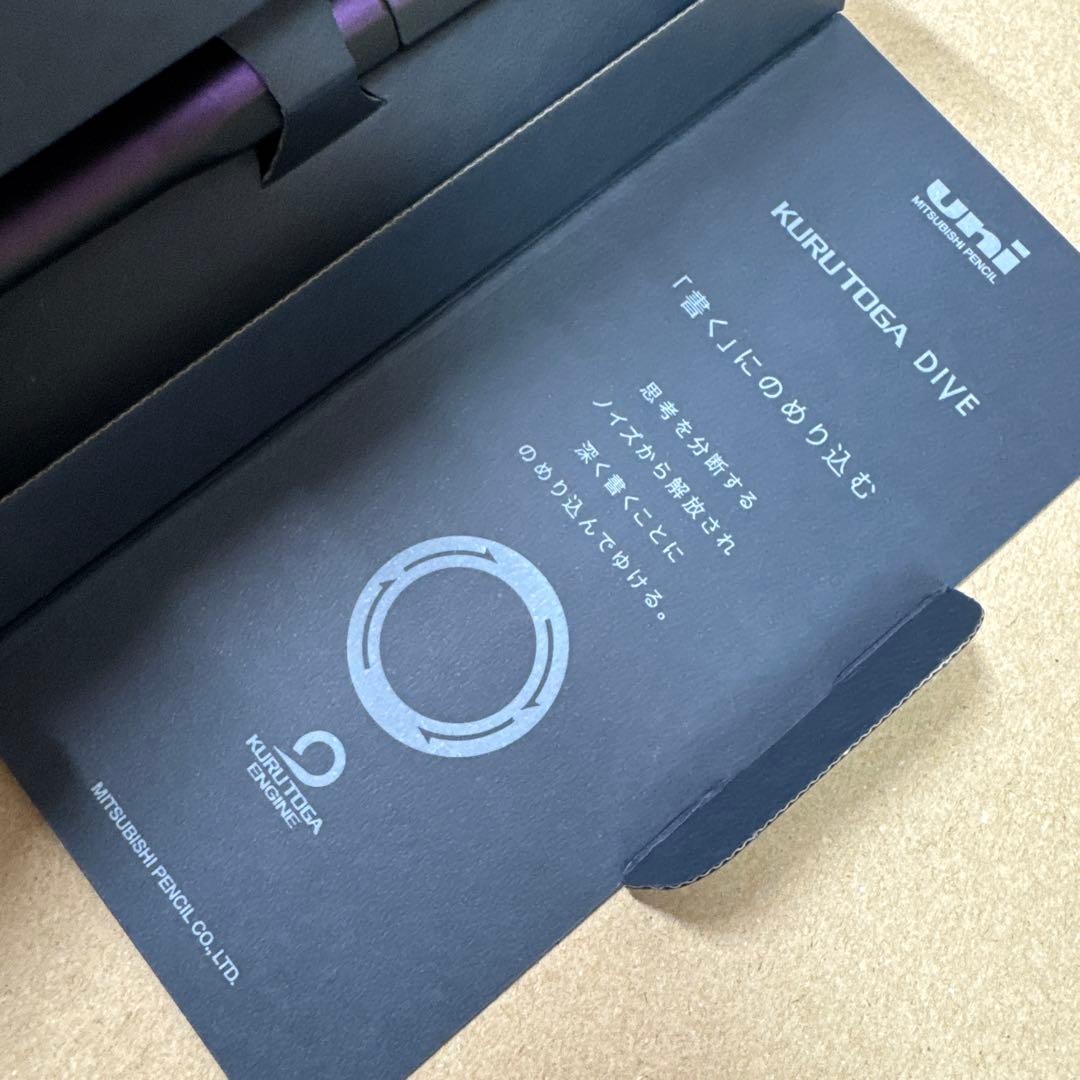 新品 限定 三菱鉛筆 ユニ クルトガ ダイブ シャーペン オーロラパープル 箱付