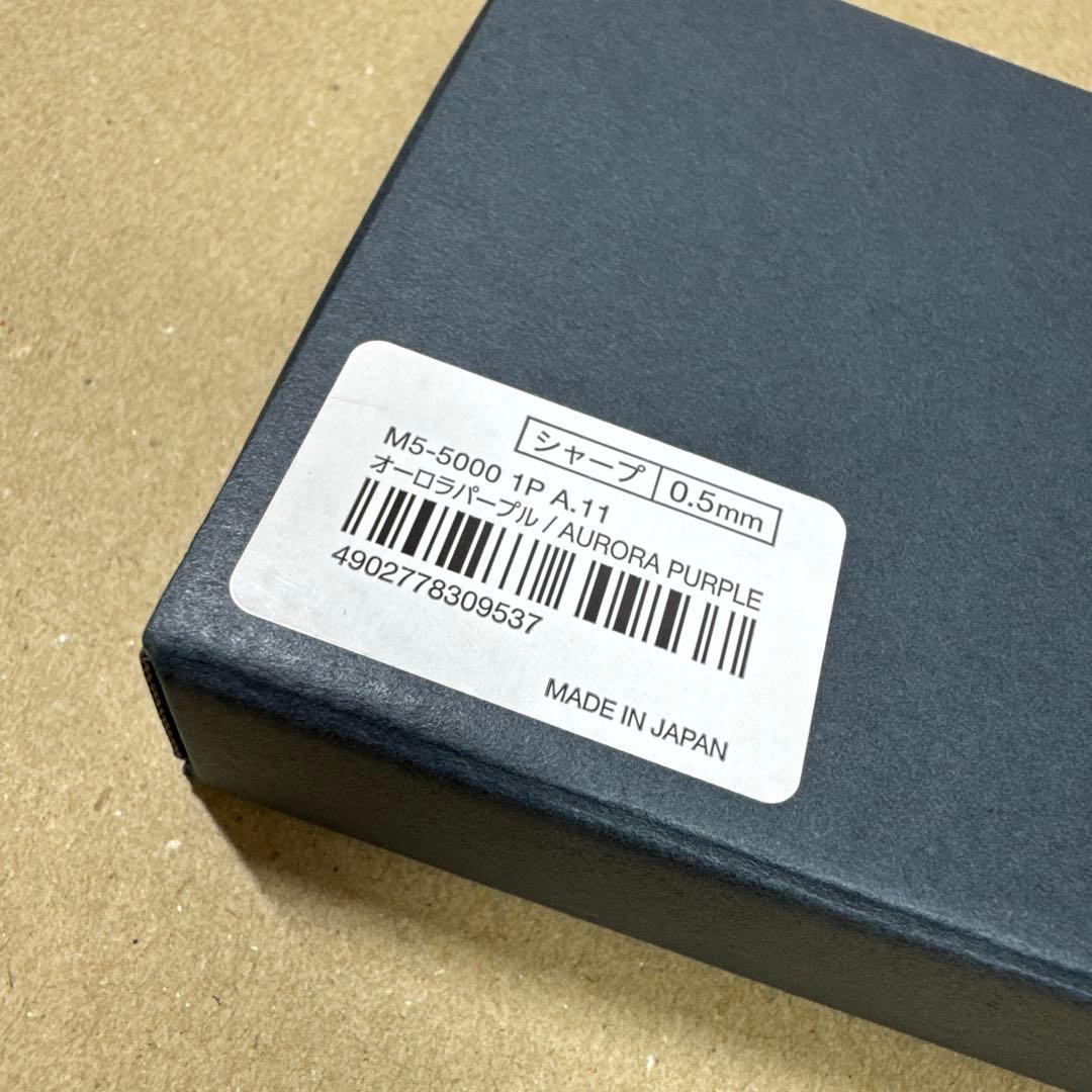 新品 限定 三菱鉛筆 ユニ クルトガ ダイブ シャーペン オーロラパープル 箱付