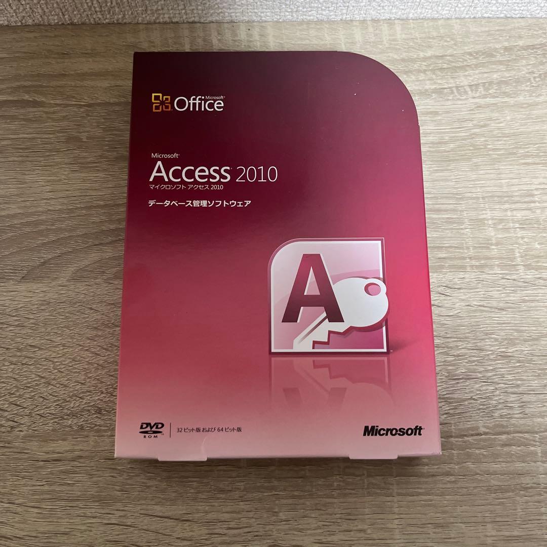 Microsoft Access 2010 データベース管理ソフトウェア