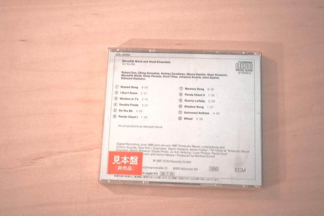 Meredith Monk DO YOU BE メレディス・モンク