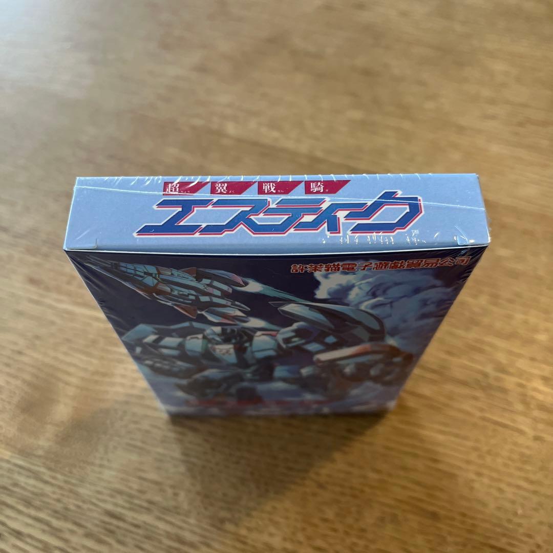 ファミコン　超翼戦騎エスティーク　新品