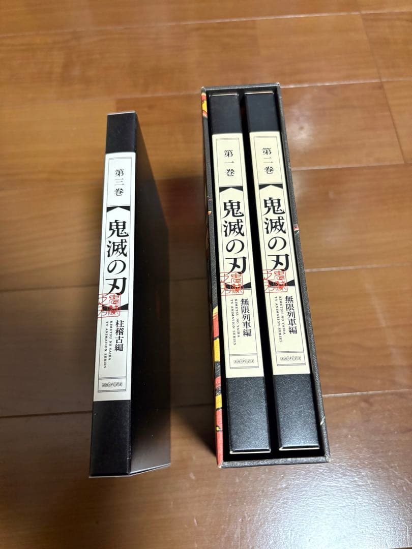 【鬼滅の刃】【立志編上下】【無限列車編】【遊郭編】【刀鍛冶の里編】【柱稽古編】