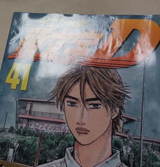 頭文字(イニシャル)D 　35巻から48巻