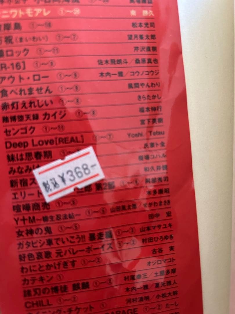 ナニワトモアレ1巻〜28巻　 なにわ友あれ1巻〜31巻　まとめ売り