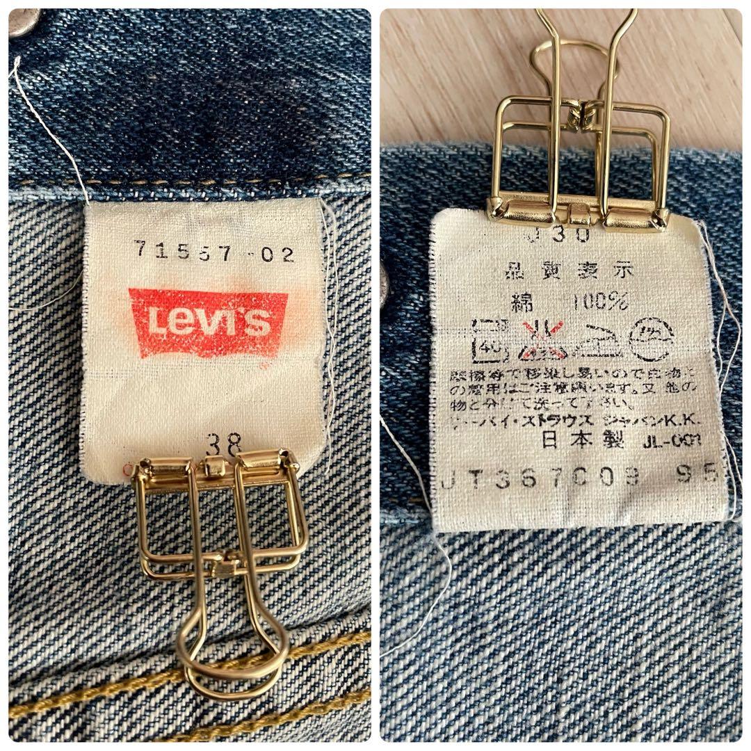 90's Levi's 71557 557XX デニムジャケット ビッグE 38