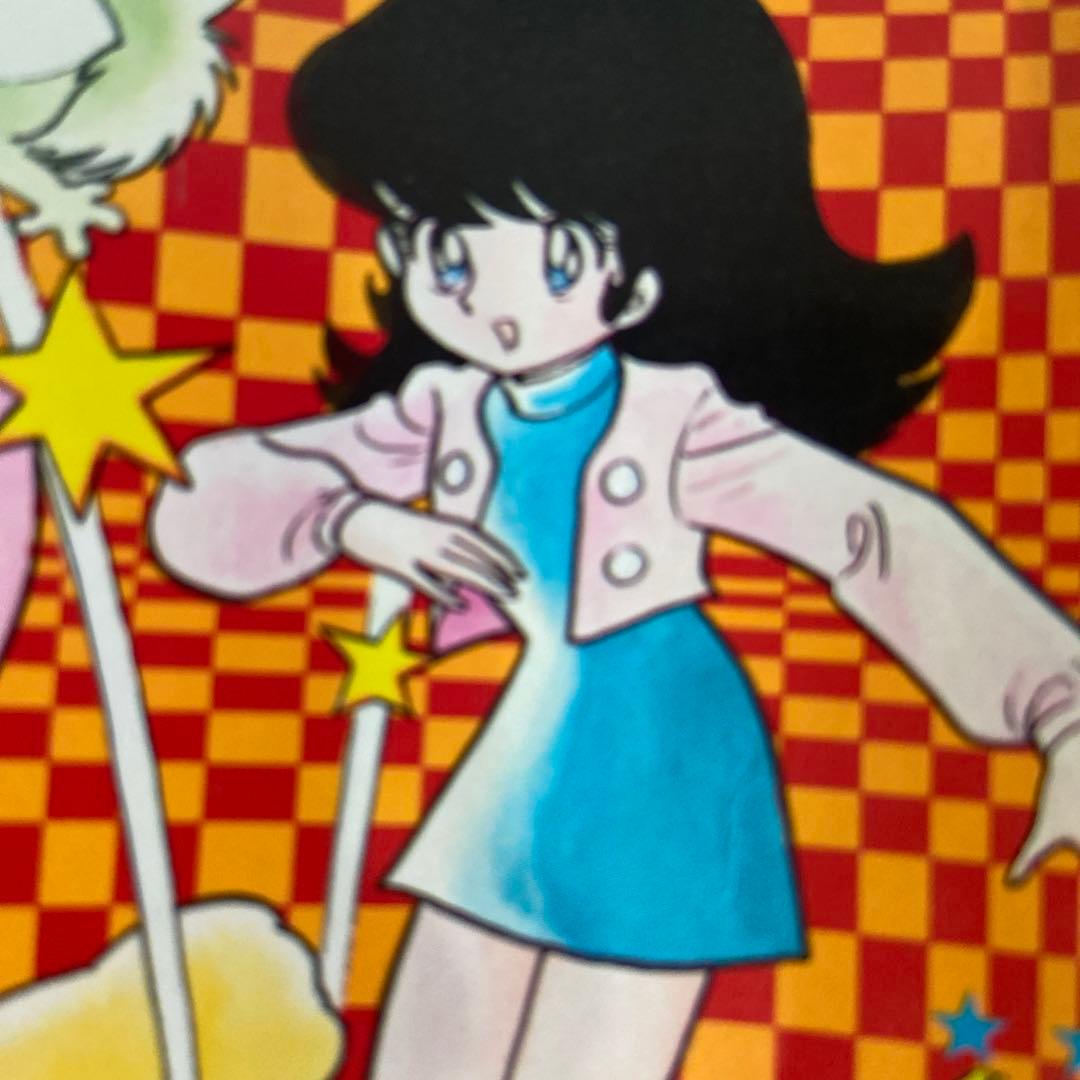 好き！すき‼︎ 魔女先生　初版