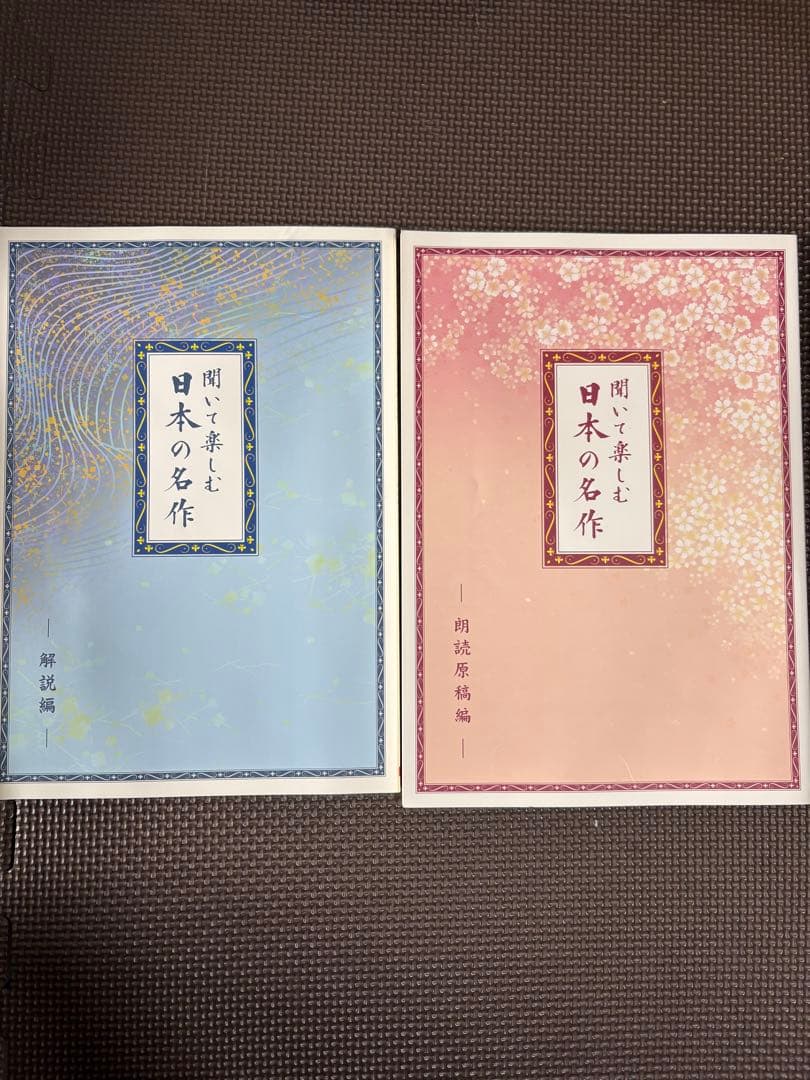 ユーキャン　文学作品集 CD 16枚セット