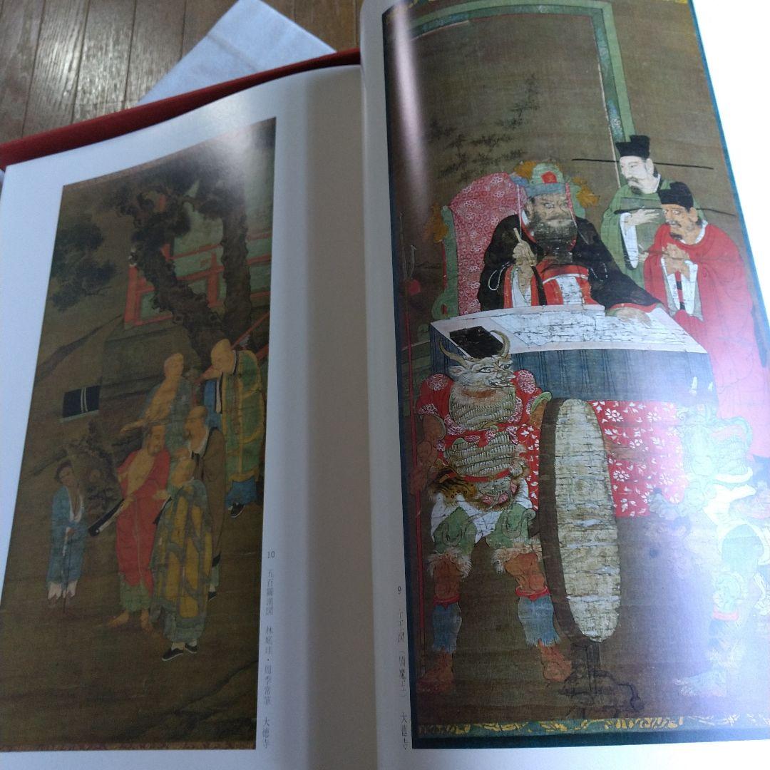 昭和51年 秘寶 大徳寺 図録 講談社