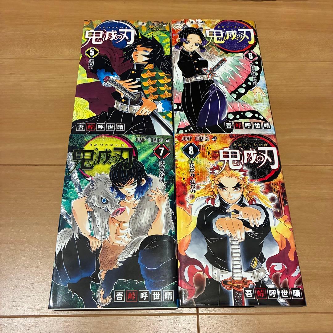 鬼滅の刃　全23巻セット