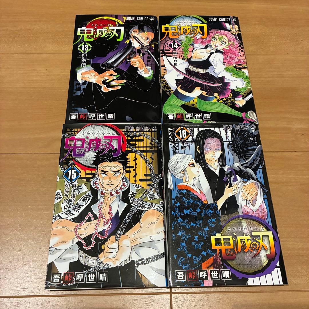 鬼滅の刃　全23巻セット