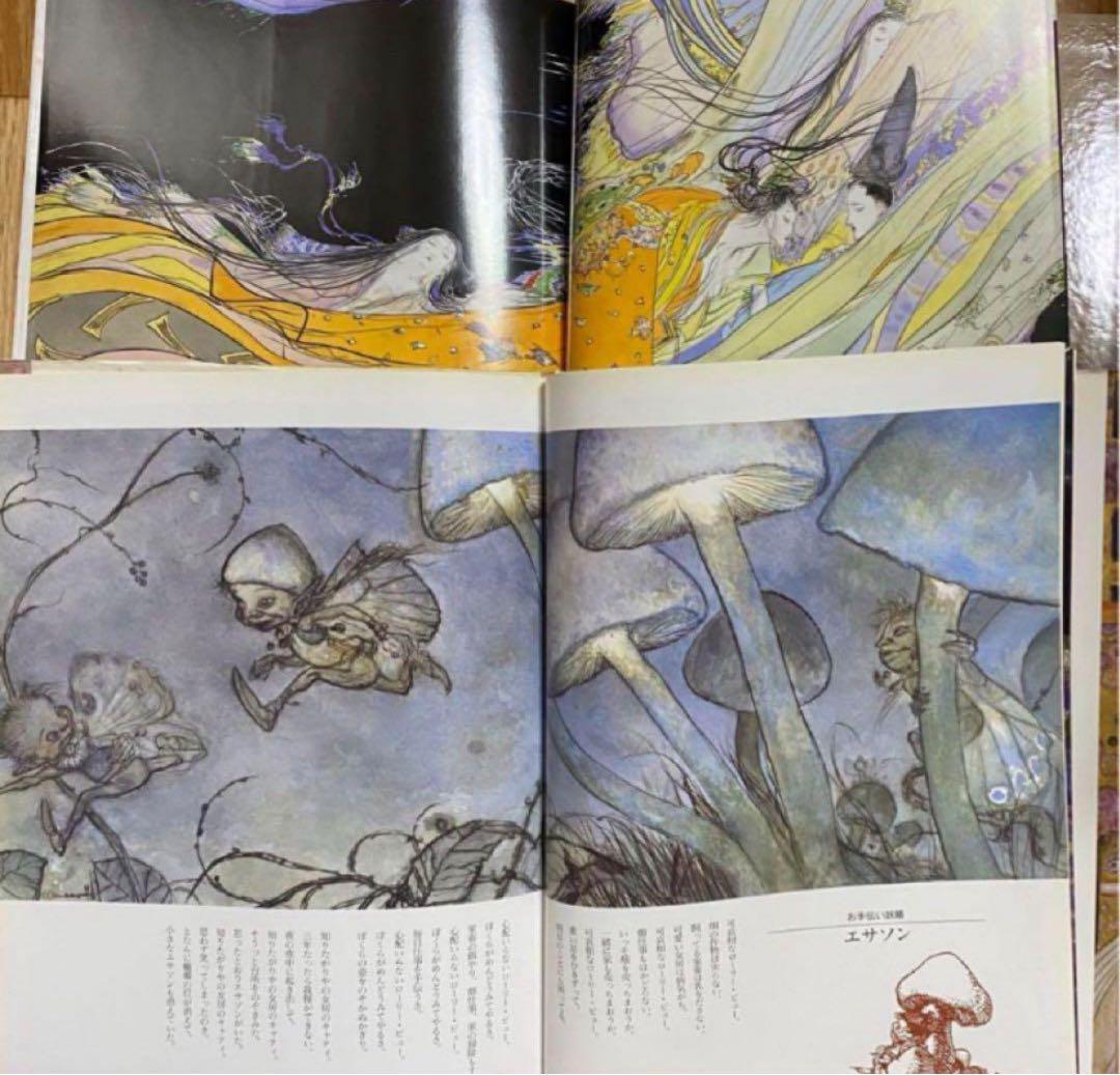 2冊　源氏物語、妖精　／天野喜孝　定価合計8,250円