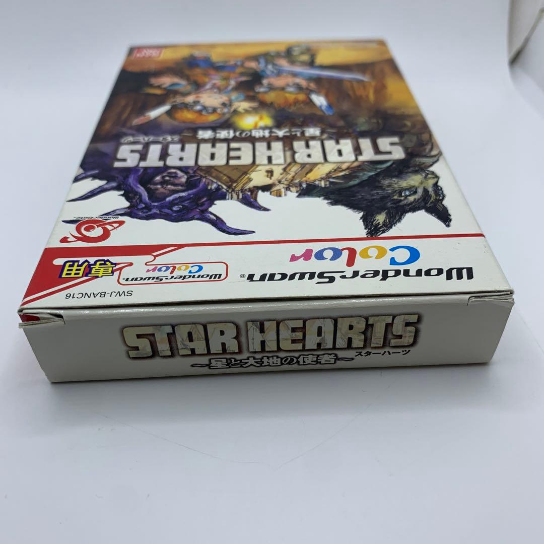 ○STAR HEARTS スターハーツ〜星と大地の使者〜