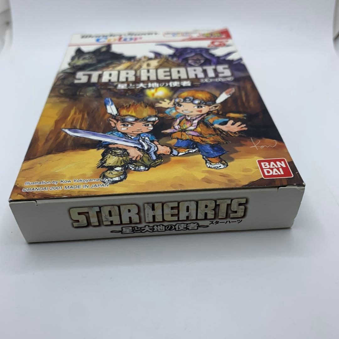 ○STAR HEARTS スターハーツ〜星と大地の使者〜