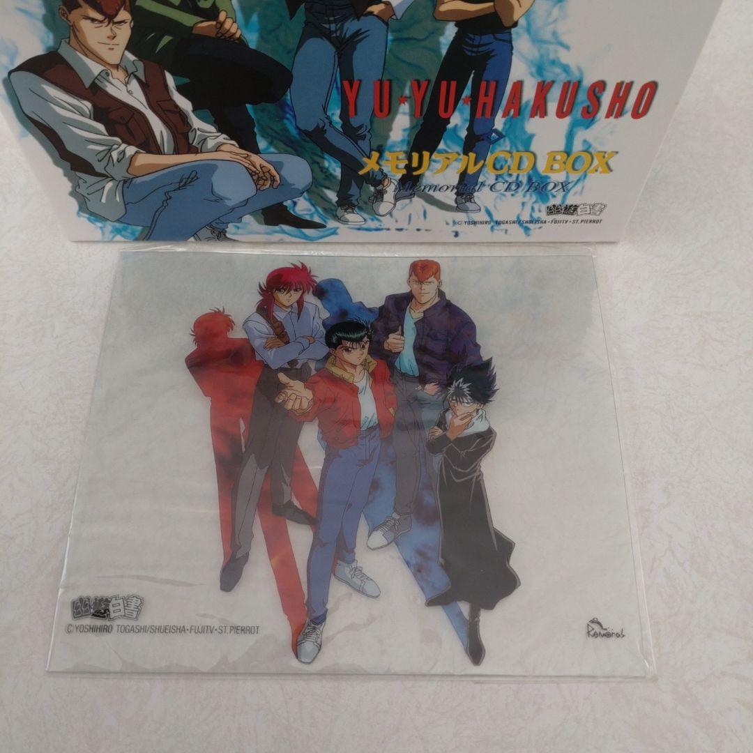 【CD】YUYUHAKUSHOメモリアルCDBOX／幽遊白書(CD6枚セット)