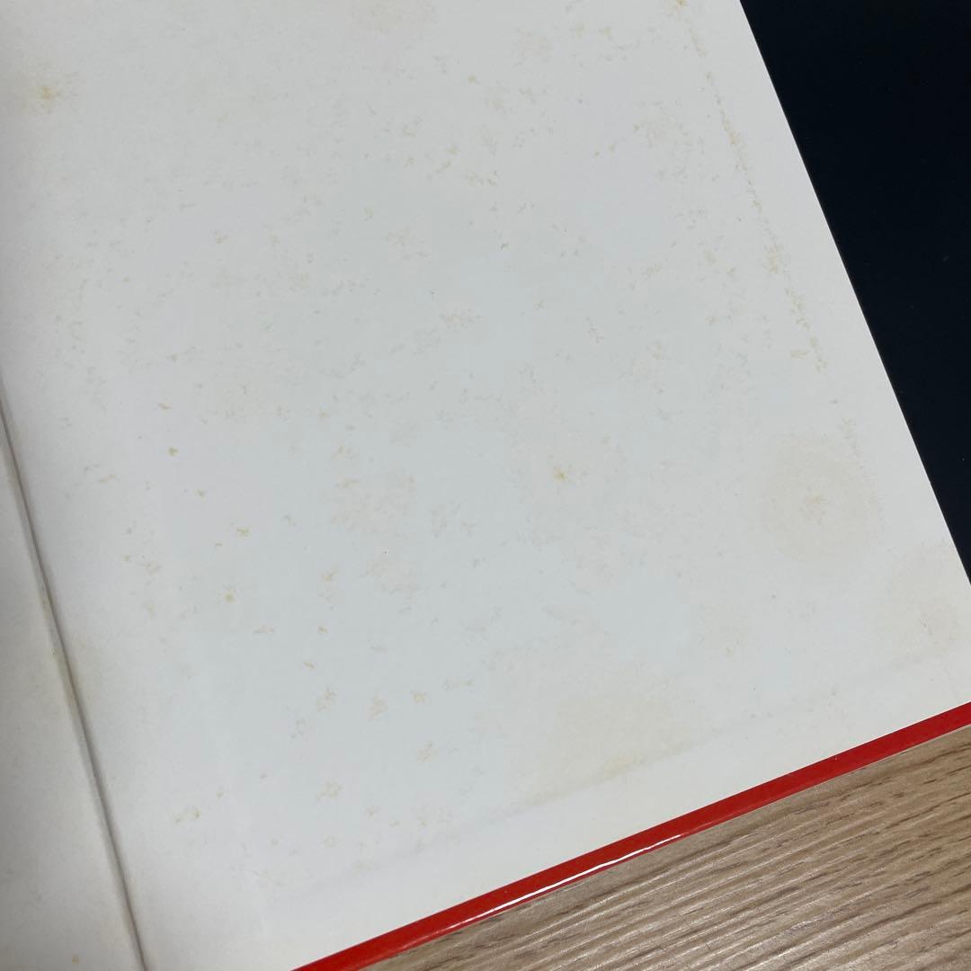 団 鬼六 異形の遊戯 1996年初版本