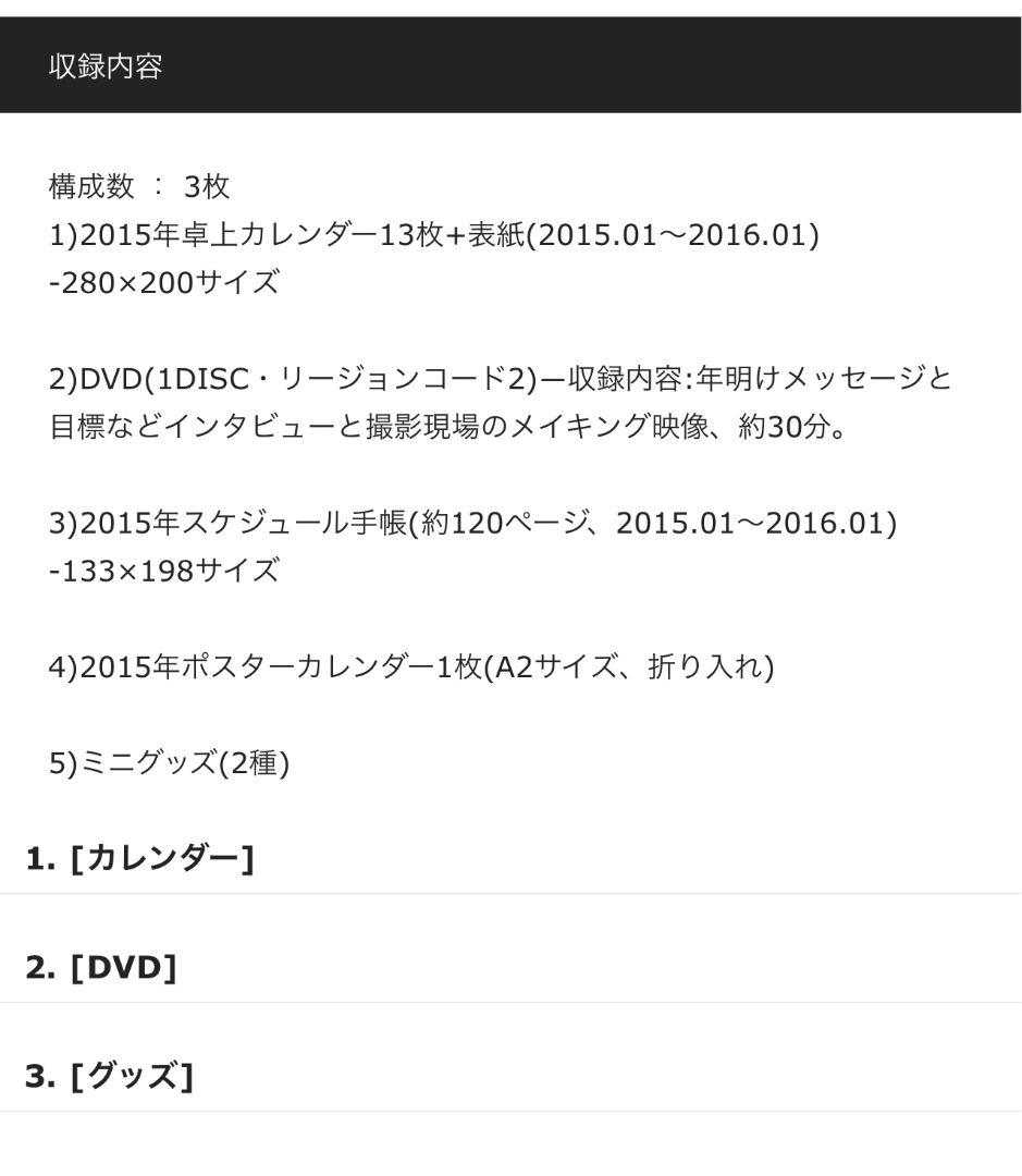 BTS  シーグリ　2015 SEASON’S GREETINGS