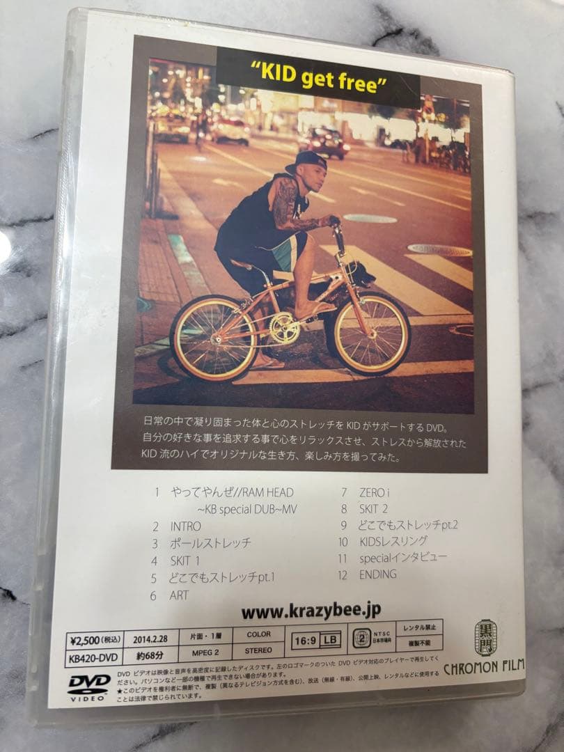 山本KID徳郁　GET FREE HIGH 01 DVD