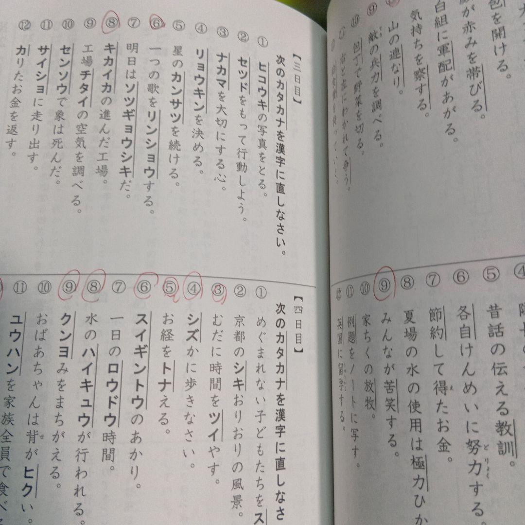 【☆全力消し跡あり☆】国語 小4 オリジナルテキスト 全12冊セット