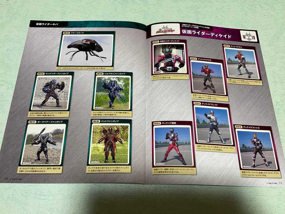 仮面ライダーDVDコレクション ディケイド 全話 DVD未開封！オマケ多数付き！