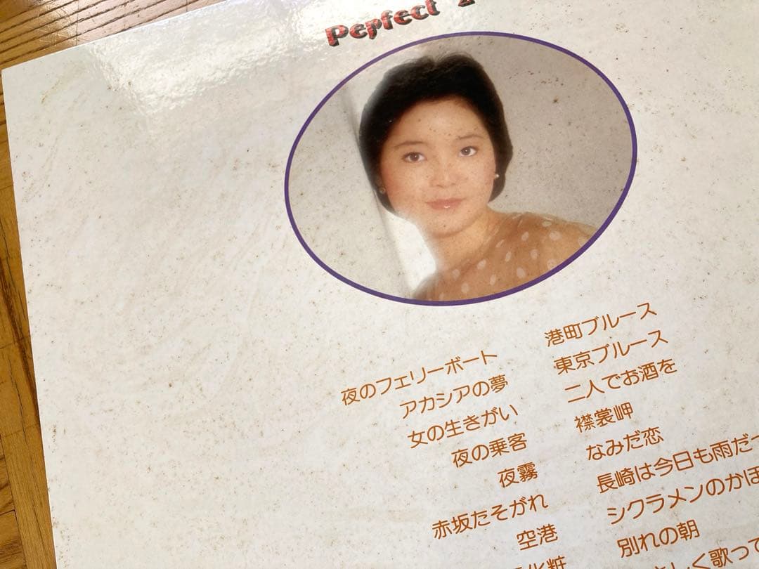 【貴重】2LP パーフェクト24 テレサ・テン(鄧麗君) / MR9949/50