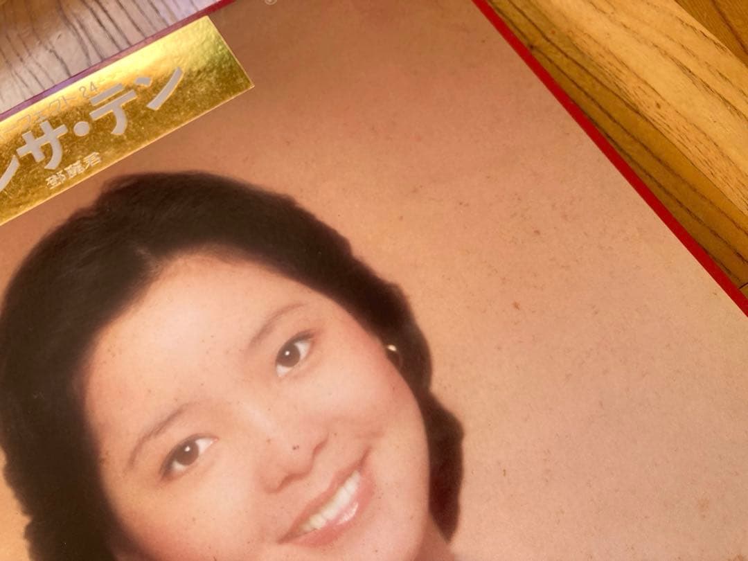 【貴重】2LP パーフェクト24 テレサ・テン(鄧麗君) / MR9949/50