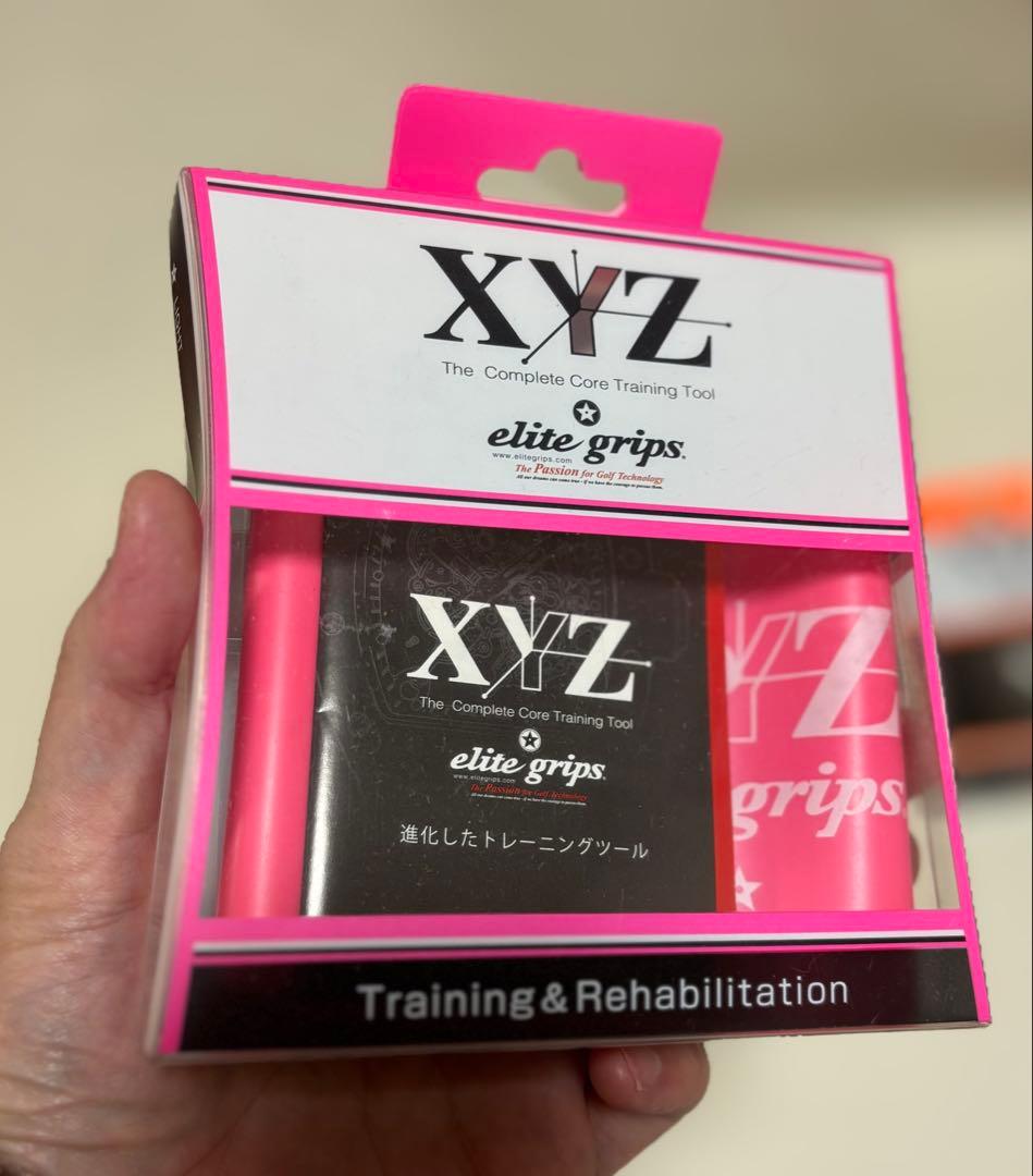 エリートグリップ　多種類１０まとめ