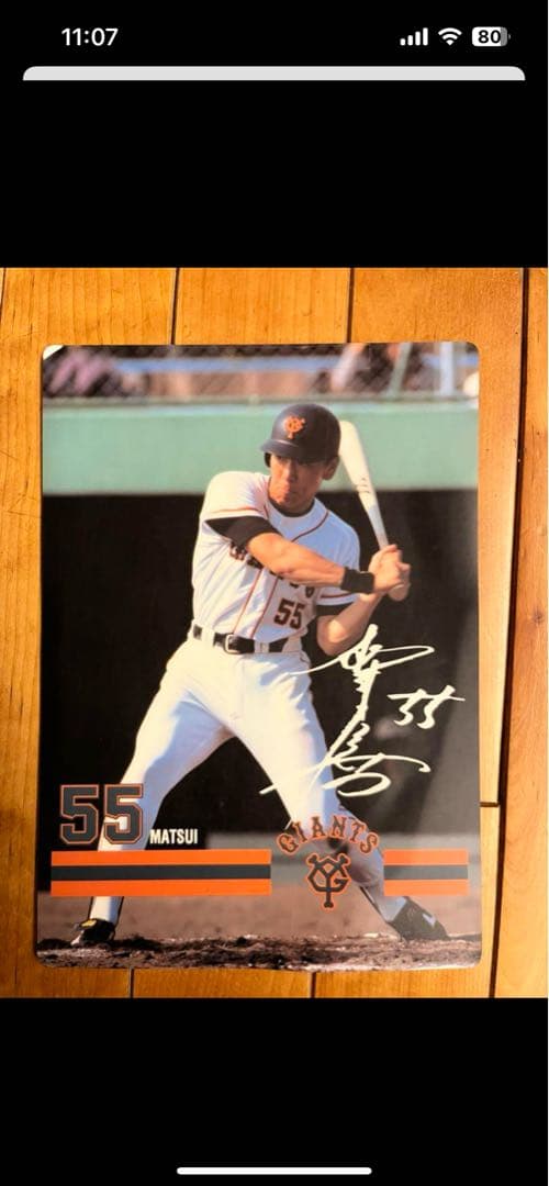 長嶋茂雄【お宝】巨人・読売ジャイアンツ　サイン印刷付き下敷き